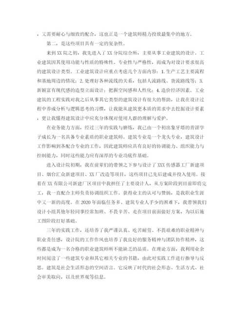 精编之建筑设计师年度工作总结范文三篇.docx