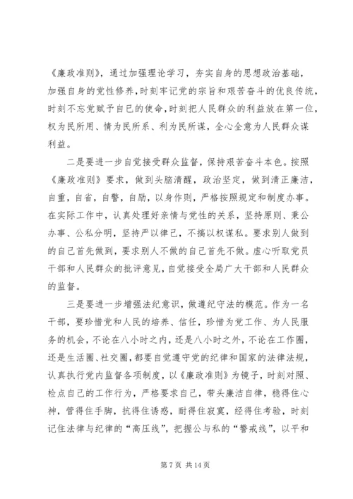 泾渭镇委员会关于党政主要领导自查自纠的报告5篇.docx