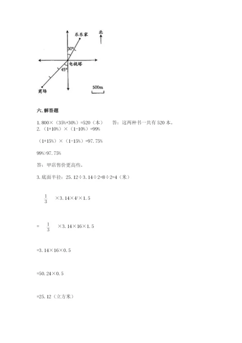 人教版六年级下册数学期末测试卷附答案【能力提升】.docx