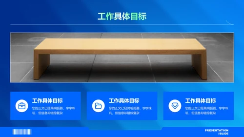 蓝绿色渐变简约工作总结PPT演示模板