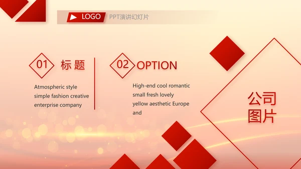 红色喜庆喜迎中秋晚会中秋节动态PPT模板