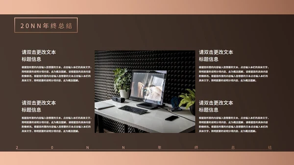 棕色画册风员工团建职场总结汇报PPT模板