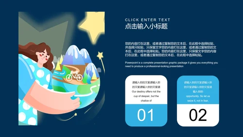 蓝色星星女孩世界地球日PPT模板
