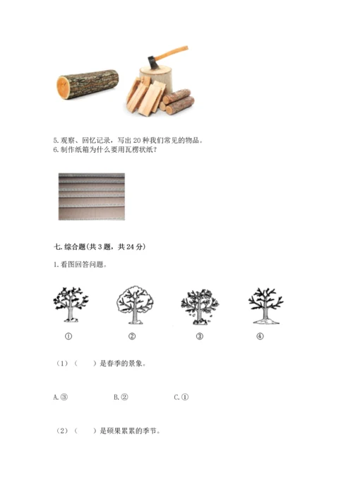 教科版二年级上册科学期末测试卷及下载答案.docx