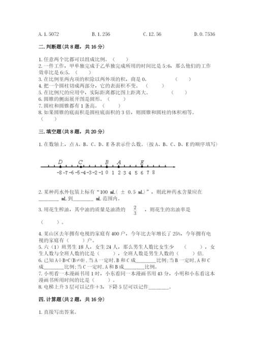 北师大版小学数学六年级下册期末检测试题附参考答案ab卷.docx