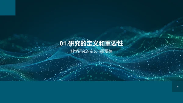 生物科研实践报告PPT模板