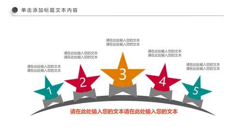 扁平化全球旅游旅行旅游业动态PPT模板