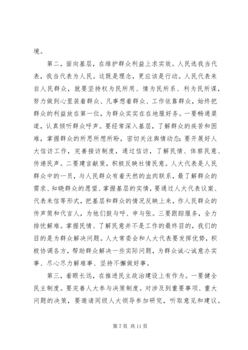 县委书记在人民代表换届会上的讲话.docx