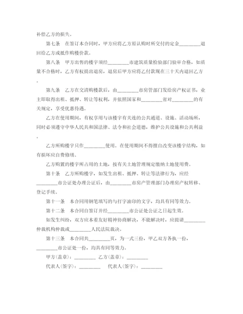 2023年经济房购房合同范本3篇.docx