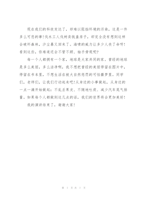 讲卫生爱环境学生国旗下讲话稿三分钟5篇.docx