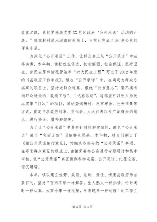 强机关效能助经济发展工作汇报.docx