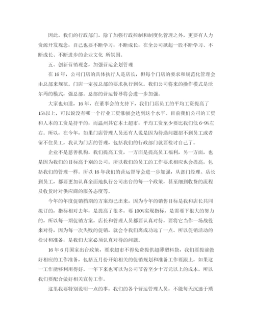 精编之超市年工作总结及年工作计划范文.docx