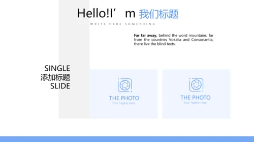 不忘初心梦想同行团队建设PPT动态模板
