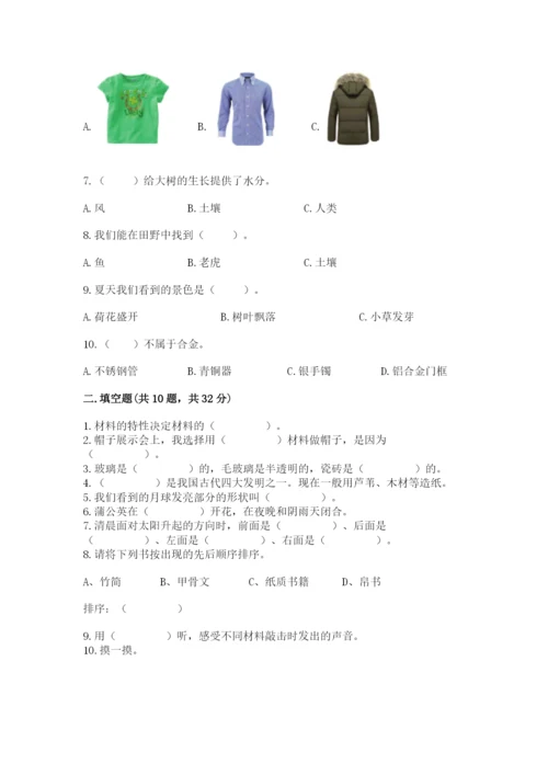 教科版二年级上册科学期末考试试卷完整参考答案.docx