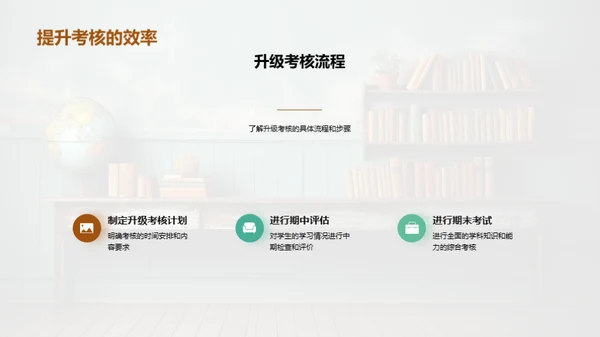 一年级学习导航