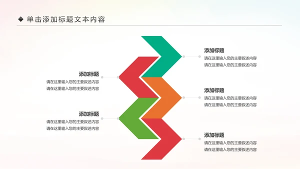 排球比赛排球教学排球协会动态PPT模板