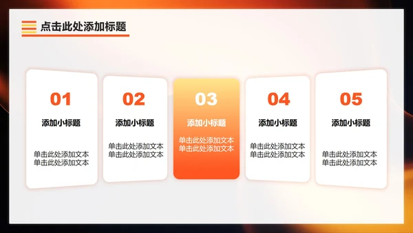 橙黄色渐变简约风大学生自我介绍PPT模板
