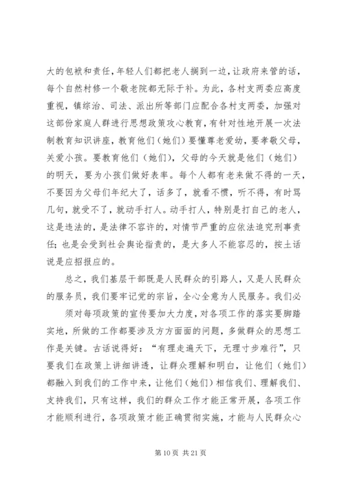 团干部走访调研活动调研报告.docx