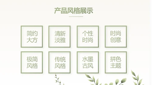 绿色清新青春主题演讲比赛动态PPT模板