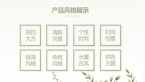 绿色清新青春主题演讲比赛动态PPT模板