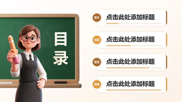 棕色3D卡通风党史学习教育主题PPT模板