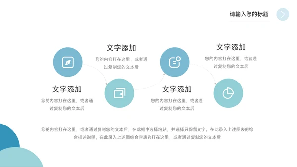 蓝色极简商务大学生社团活动PPT模板
