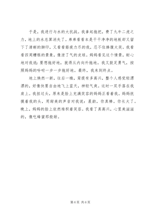 关于表扬演讲稿范文.docx