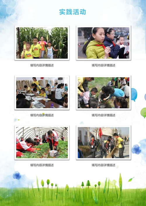 幼升小故事大王简历模板