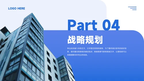 蓝色商务扁平企业介绍手册PPT模板