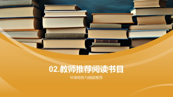 提升阅读素养