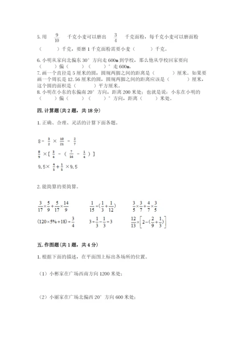 人教版小学六年级上册数学期末测试卷精品【全国通用】.docx