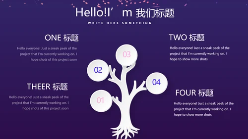 时尚微立体发布会工作总结商务通用PPT动态模板