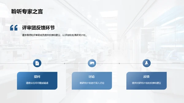 探索前沿：研究之路