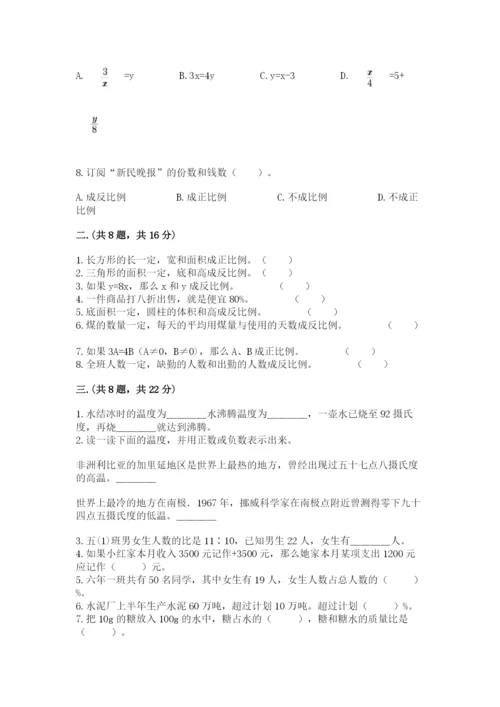 最新版贵州省贵阳市小升初数学试卷含答案（模拟题）.docx