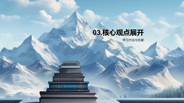 学习历程与策略