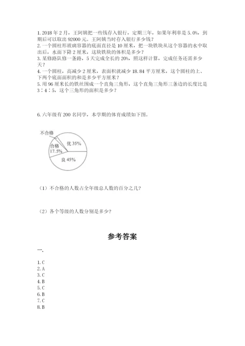 浙江省宁波市小升初数学试卷附参考答案【能力提升】.docx