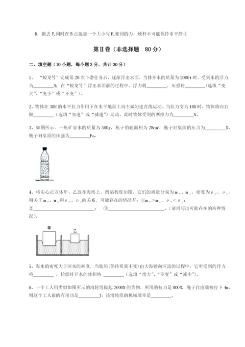 基础强化重庆市兴龙湖中学物理八年级下册期末考试专题测试试卷（含答案解析）.docx
