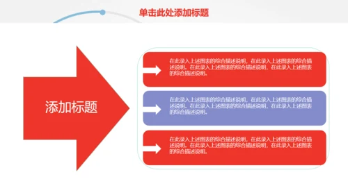 目标明确工作总结计划通用PPT模板