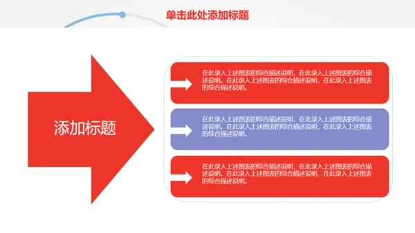 目标明确工作总结计划通用PPT模板