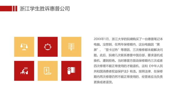 国际消费者权益保护日打假科普PPT模板