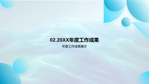 人资行政年度回顾PPT模板