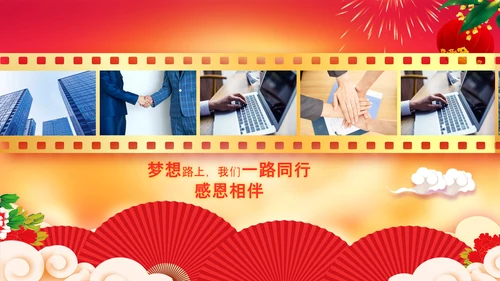 新年快乐电子贺卡2023兔年拜年PPT