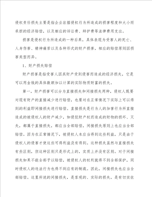 高碳铬铁公司纯粹风险管理参考