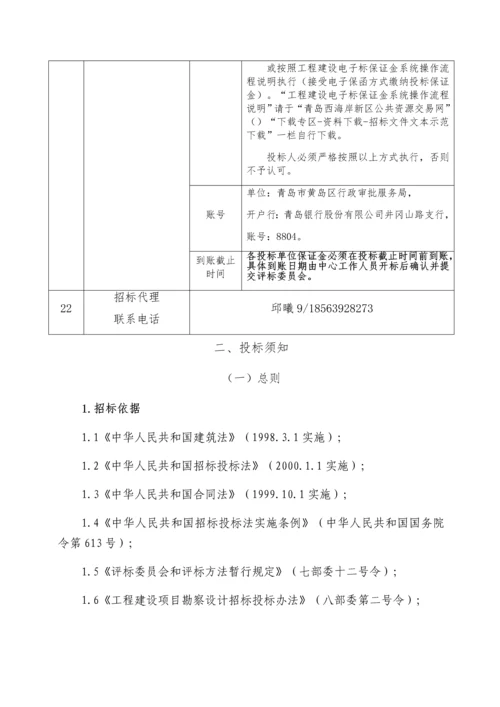 航空器材及零部件研发生产项目招标文件.docx