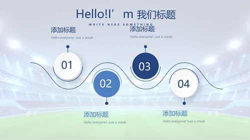 足球队年年终总结动态PPT