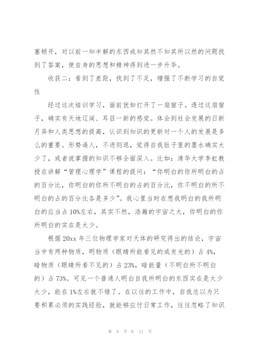 个人培训总结开头及结尾.docx