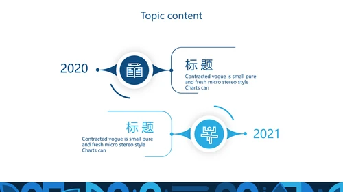 蓝色科技网络信息化科技产品介绍动态PPT