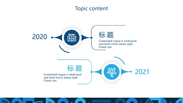 蓝色科技网络信息化科技产品介绍动态PPT
