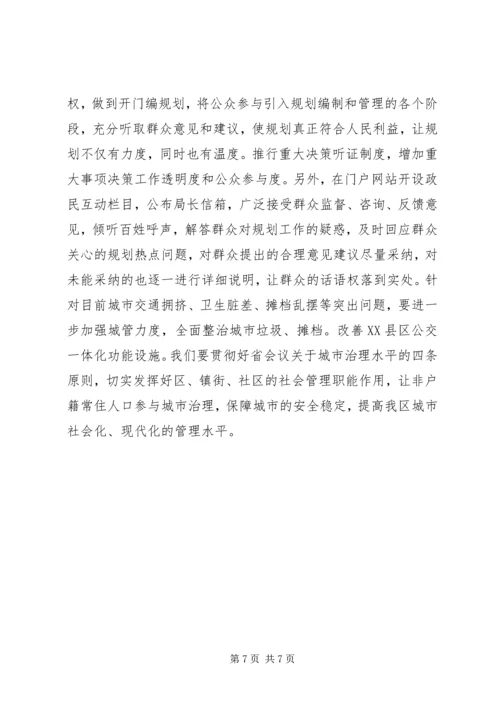 全盟金融工作会议精神传达提纲_1 (4).docx