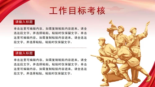 红色党政励志昂扬红旗述职总结汇报PPT